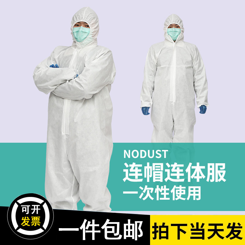 连体带帽防护服防尘防水隔离服一次性防空气飞沫全身隔离衣防护衣_虎窝淘