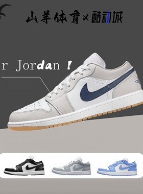Air Jordan 1 low白灰色复古潮流防滑耐磨男运动休闲板鞋