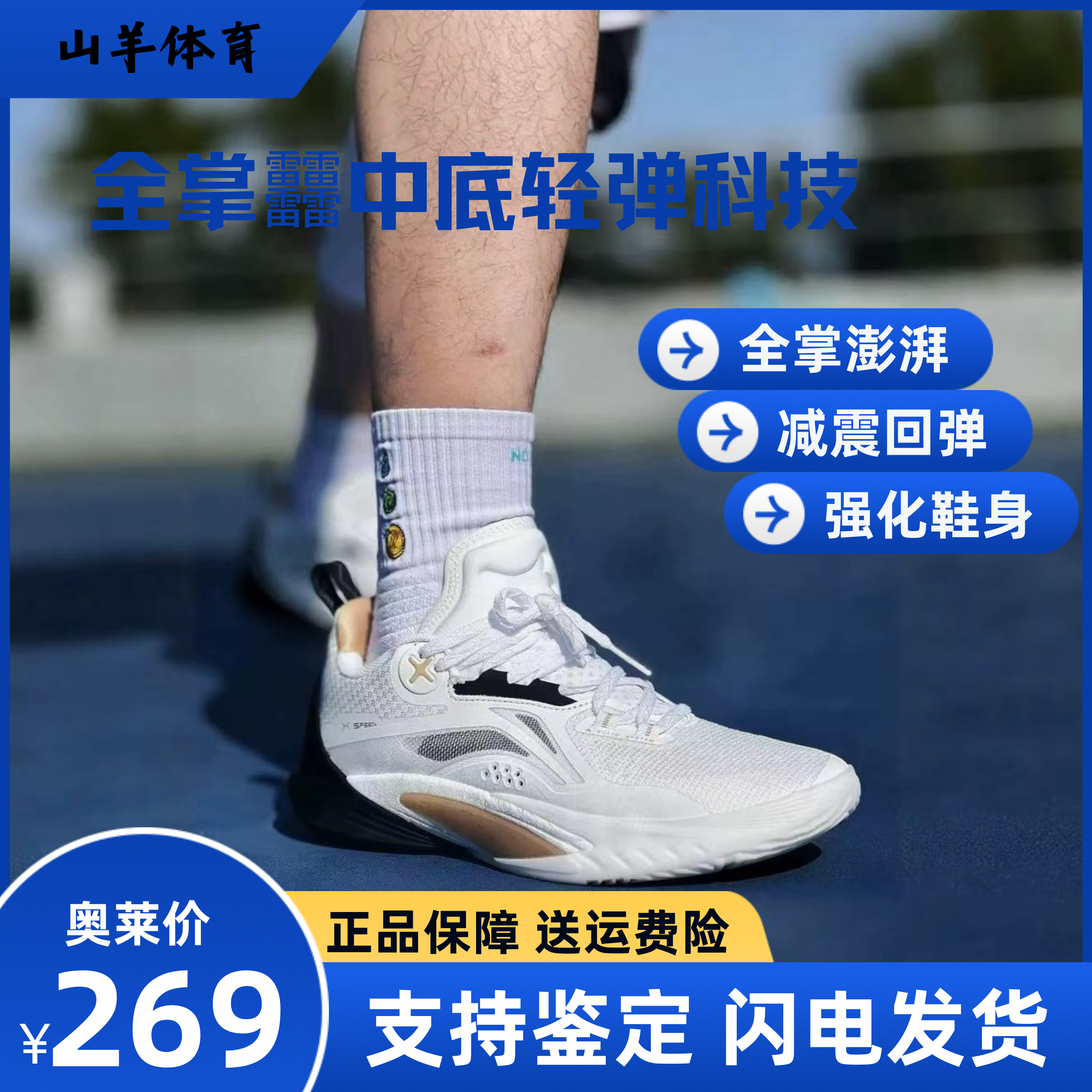 李宁闪击10䨻科技稳定支撑回弹缓震实战专业比赛耐磨透气篮球鞋,运动鞋new,篮球鞋,淘宝优惠券,粉丝福利购,淘宝优惠卷