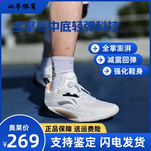 李宁闪击10䨻科技稳定支撑回弹缓震实战专业比赛耐磨透气篮球鞋
