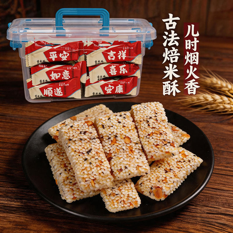 吉祥如意香米酥膨化小米酥代餐婚庆喜糖拜佛食品小吃礼盒装小包装