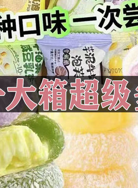 芋泥牛奶泡芙雪媚娘糕点零食