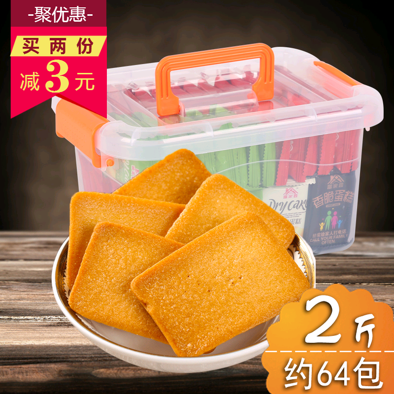 干烙蛋糕2斤_鸡蛋煎饼干酪整箱散装零食特产点心芝麻原味面包干