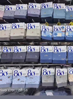 25新款80度男士加肥加大无痕舒适柔软透气平角内裤5条颜色随机发