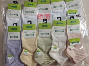 65%棉舒适柔软透气抗菌消臭袜 源佰川短筒男女薄款 夏季 新款