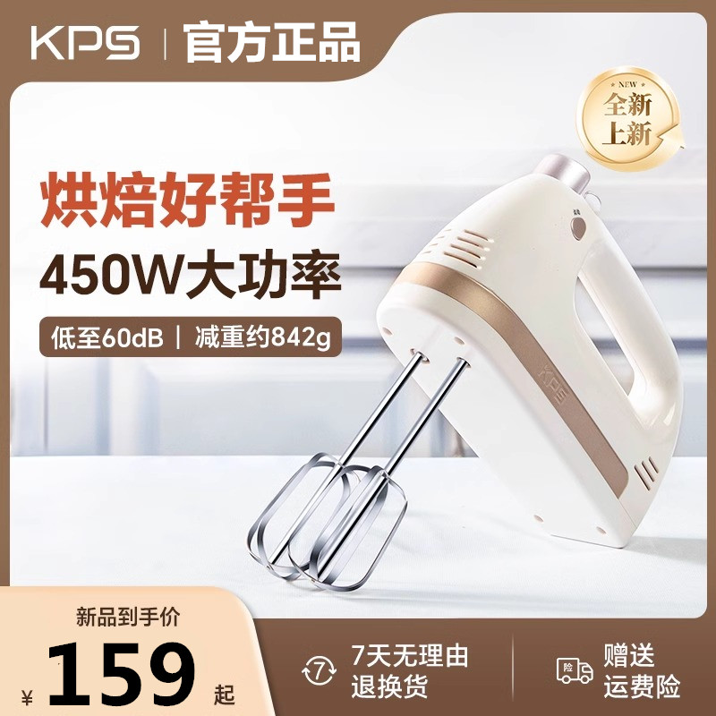 KS-938DC不锈钢手动搅拌打蛋器