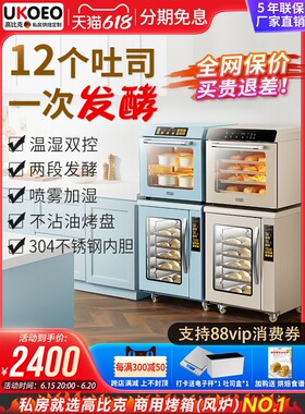 全自动发酵箱高比克f110S