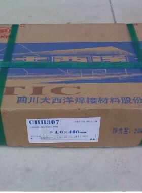 正品大西洋CHS212（A212）E318-16不锈钢电焊条2.5/3.2/4.0包邮