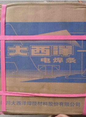 正品大西洋CHL707Ni细晶粒钢焊条 W707Ni电焊条E8015-C1电焊条