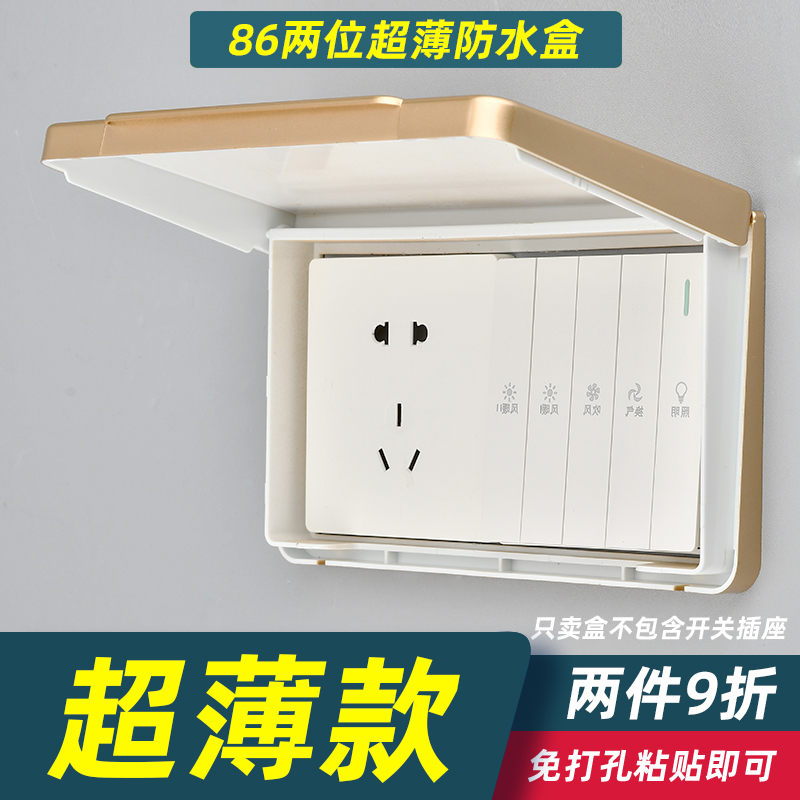 柯多朗双位超薄防水盒纤薄设计