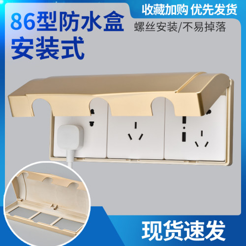 金色86型开关三位浴室包邮
