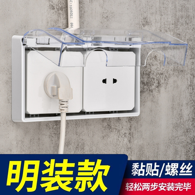 双联86型明装插座防水盒二位加高漏电保护开关保护罩明线防水罩盖