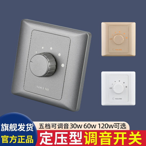 大功率旋钮音响控制器柯多朗