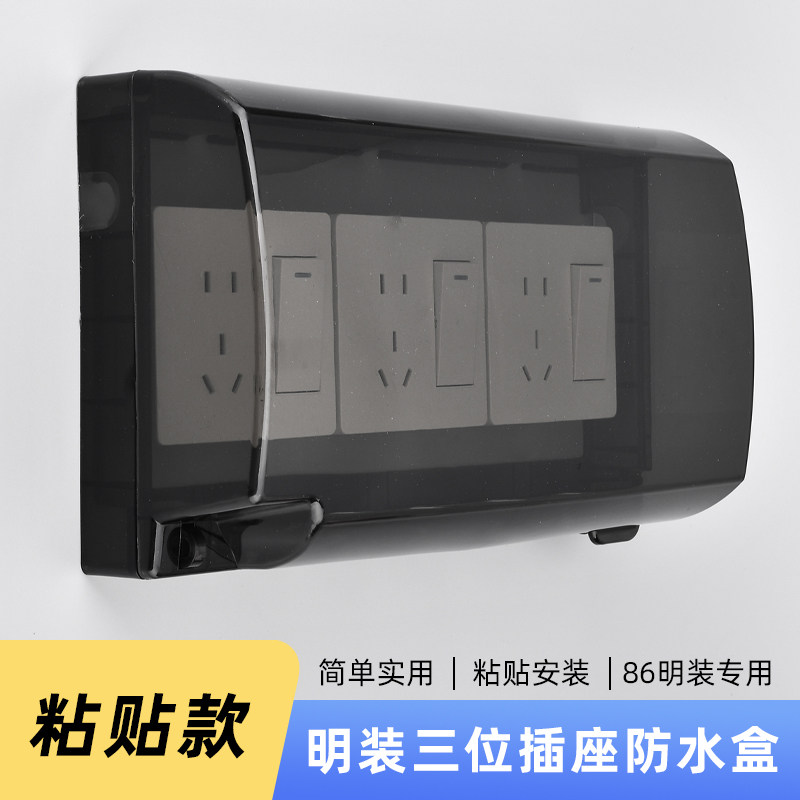 柯多朗明装三位开关插座保护罩图片