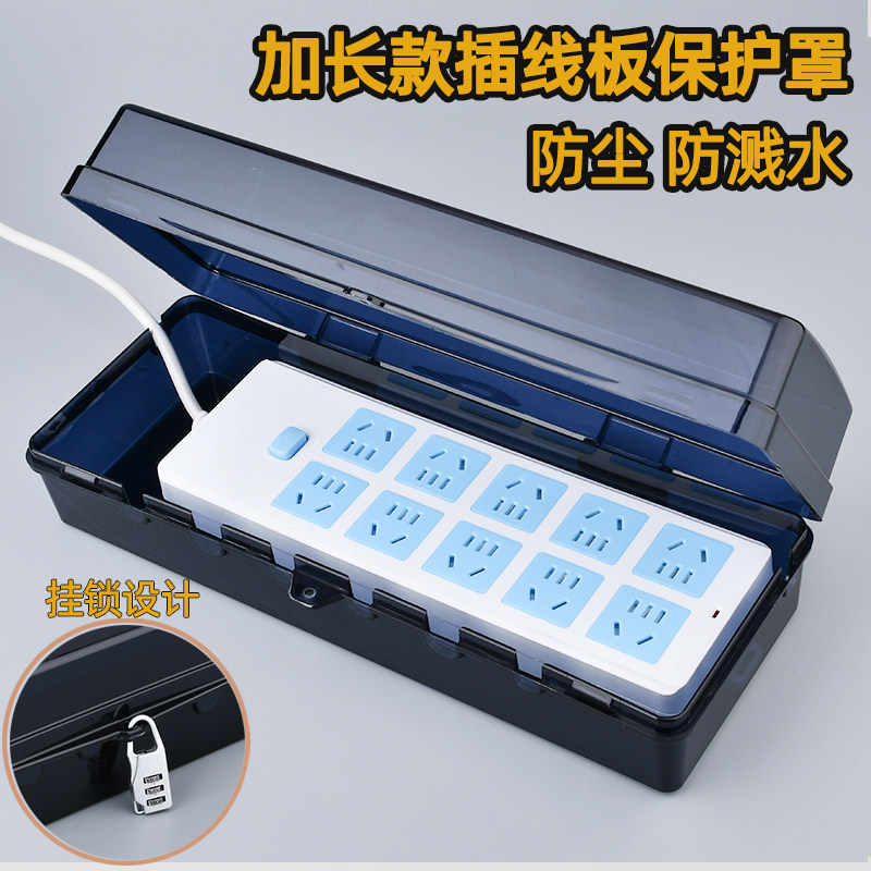 插线板防水罩户外带锁插排图片