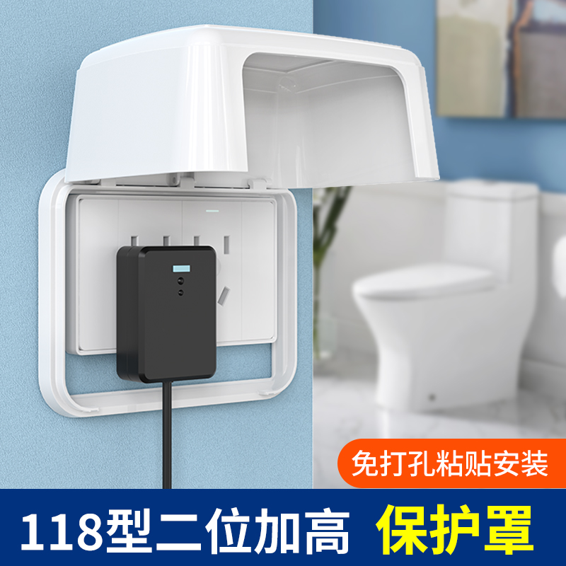 柯多朗118加高防水罩加高设计