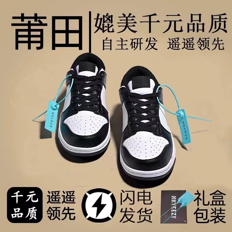 DUNK的S带莆田无LOGODUNK