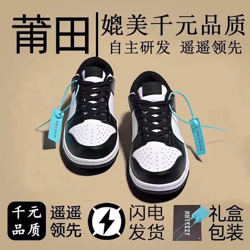 DUNK的S带莆田无LOGODUNK