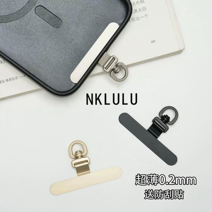 NKLULU新款手机垫片可旋转超薄手机挂绳夹片金属手机壳垫片挂件链