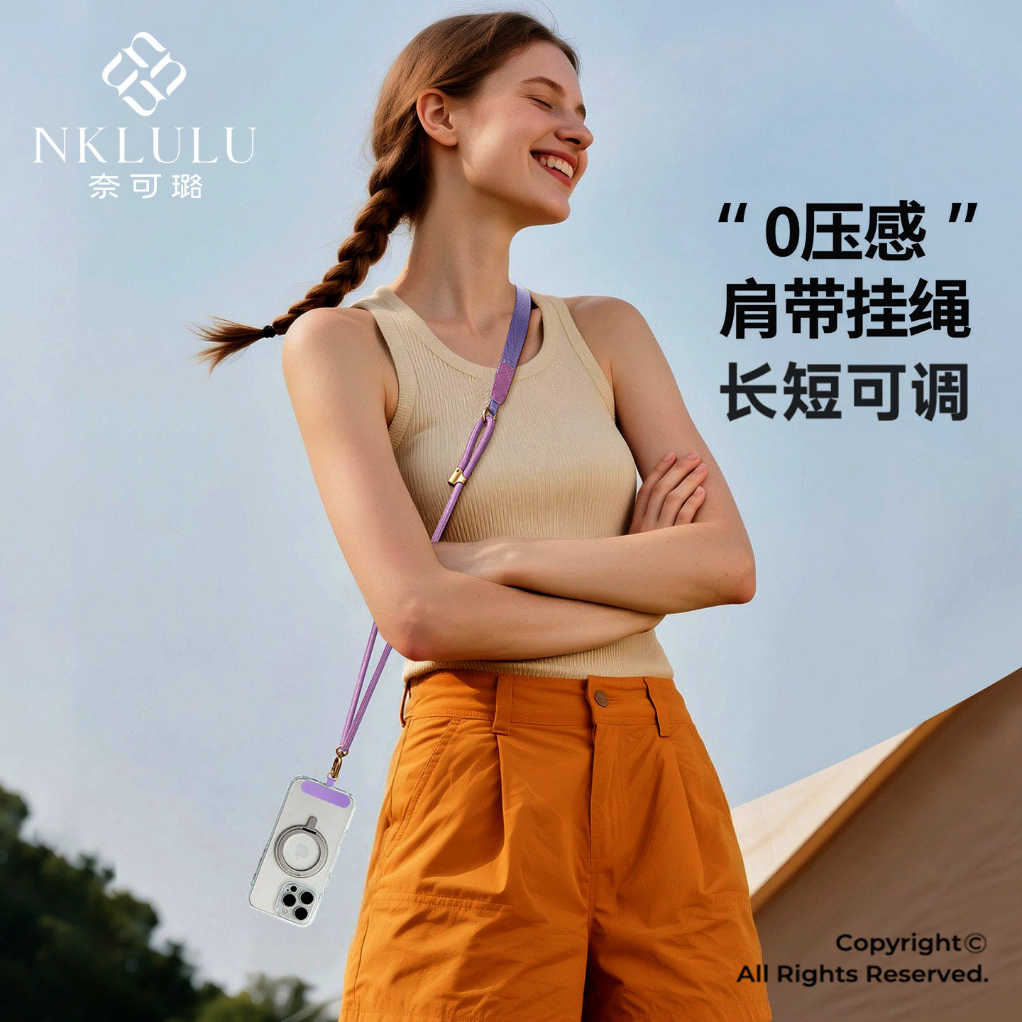 NKLULU肩带手机挂绳斜挎可背挂脖可调节背带挂绳欧洲旅游防盗链绳