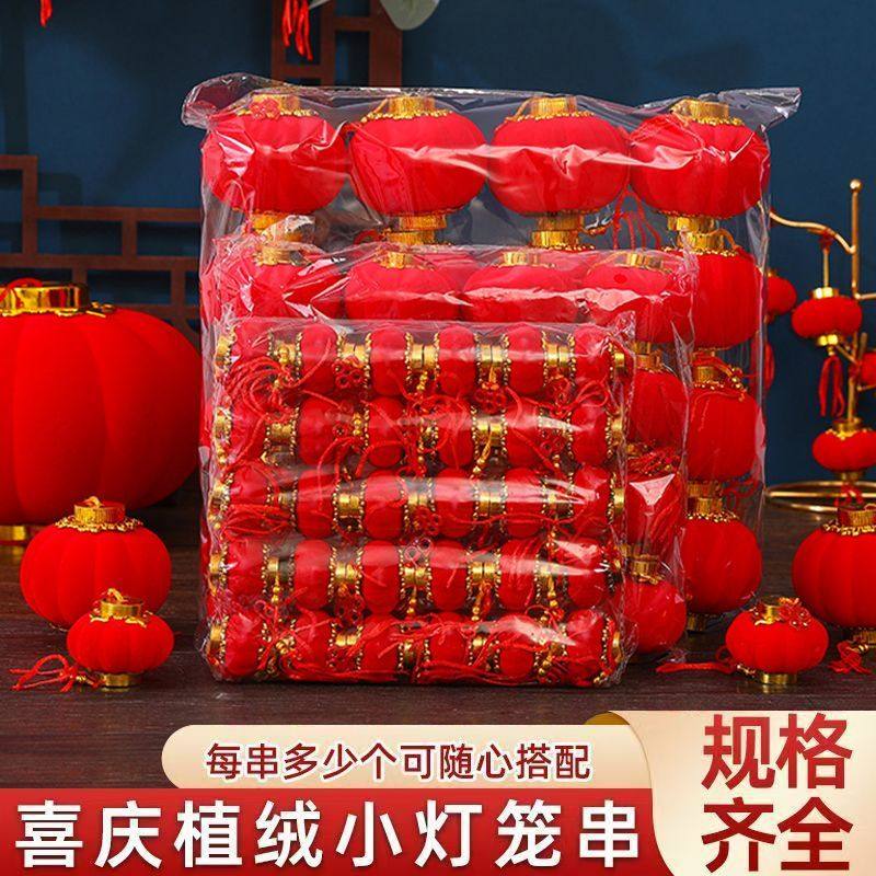 新年红灯笼挂饰树上户外盆景挂件灯笼