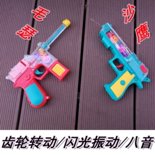 儿童电动玩具毛瑟枪闪光八音震动透明齿轮沙鹰手枪驳壳男孩2-6岁
