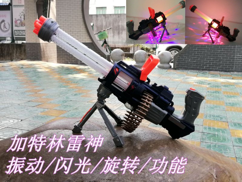 东发雷神旋转闪光礼物电动玩具枪