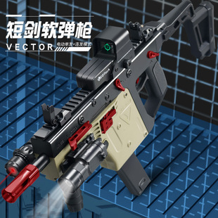 儿童玩具短剑软弹枪维克托电动连发手自一体可折叠冲锋突击玩具枪