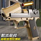 跨境M416软弹枪儿童玩具枪折叠仿真抛壳野牛沙鹰手抢对战科教模型