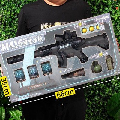 儿童玩具m416软弹枪男孩大号
