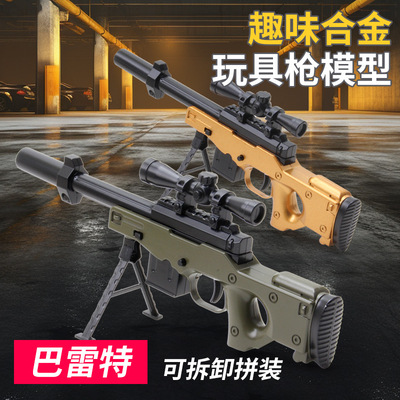 儿童玩具awm软弹枪狙击组装男孩狙击枪手动迷你可发射子弹小学生