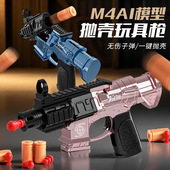 儿童M416抛壳软弹枪手动折叠突击步枪男孩科教模型拉栓吃鸡玩具