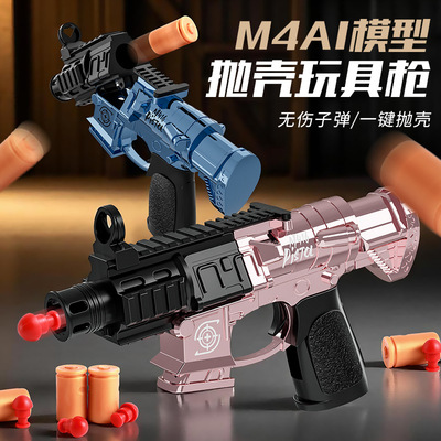 儿童M416抛壳软弹枪手动折叠突击步枪男孩科教模型拉栓吃鸡玩具