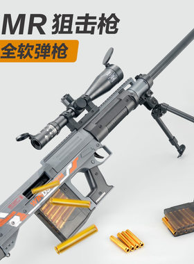 乐辉AMR软弹枪手动抛壳超大号