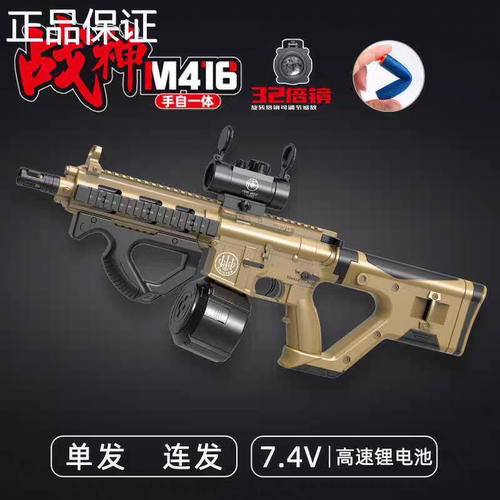 儿童玩具虎鲨MK5软弹枪电动手动战神M416玩具枪户外对战男孩礼物