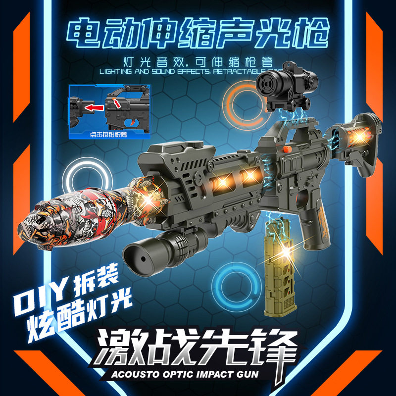 东发电动玩具枪星能冲击者声光八音伸缩冲锋突击枪儿童礼物展示盒,玩具/童车/益智/积木/模型,电动玩具枪,淘宝优惠券,粉丝福利购,淘宝优惠卷