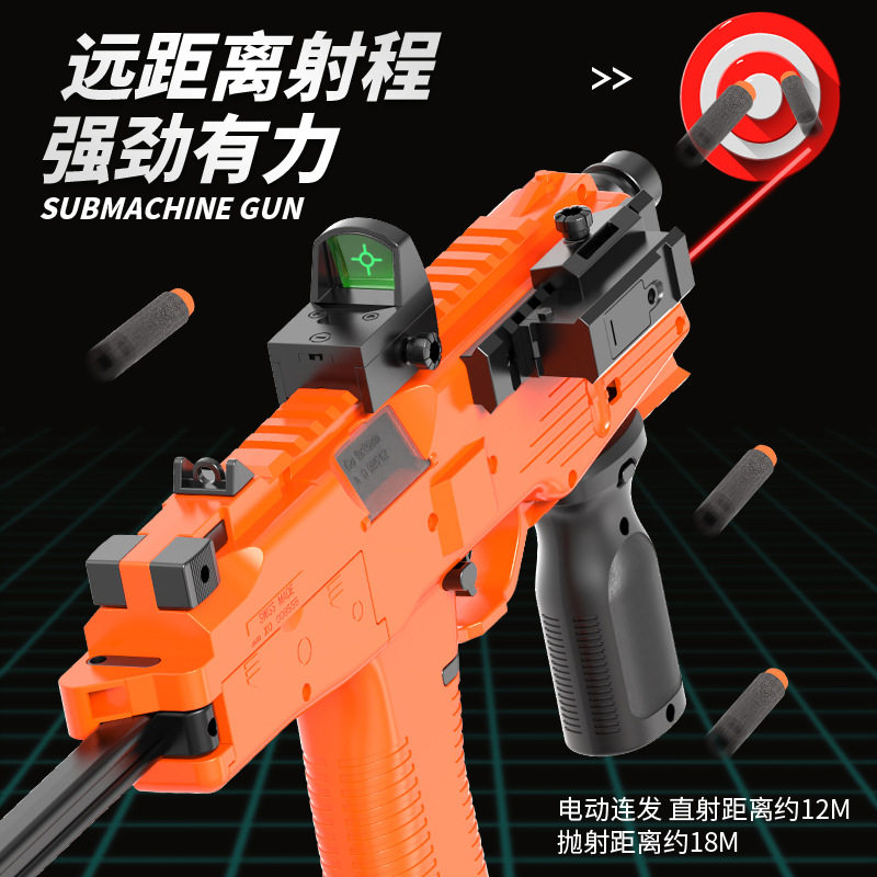儿童玩具MP9软弹枪冲锋玩具枪