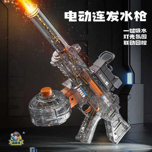 儿童玩具发光强力电动水枪UPM45