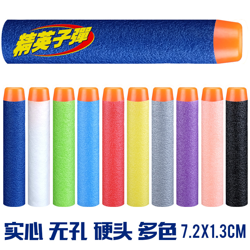 软弹枪EVA子弹 专用泡沫精英系列子弹软弹枪NERf子弹软弹玩具枪