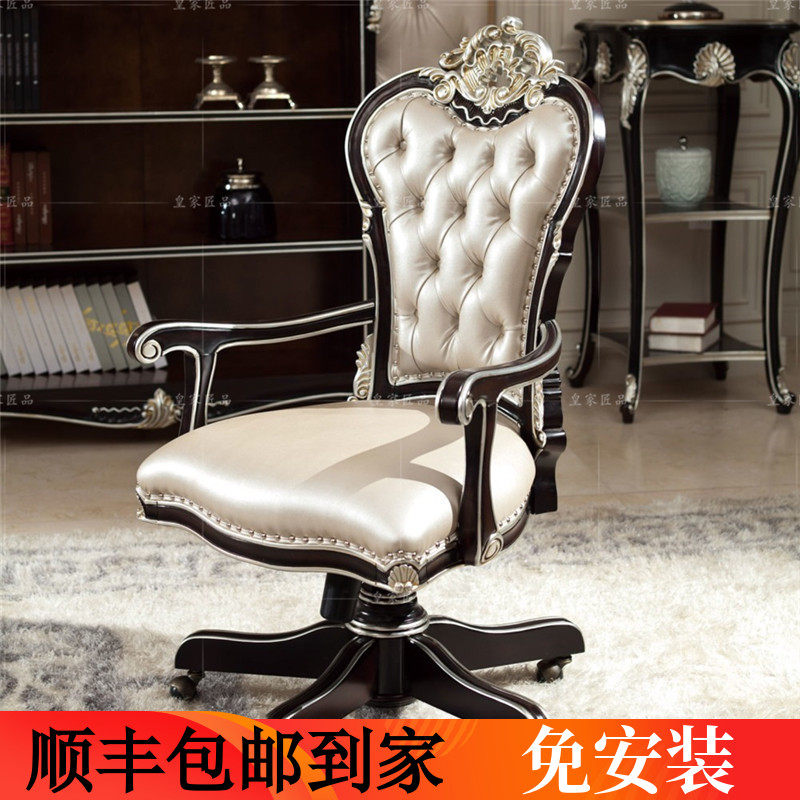 法式电脑椅家用欧式老板椅真皮升降转椅实木办公椅书椅雕花大班椅