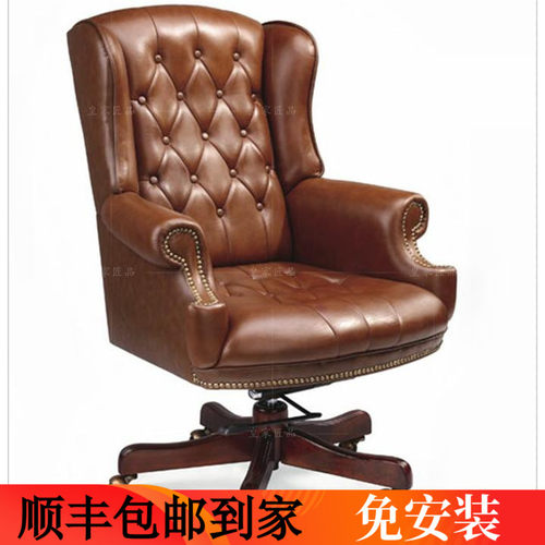 美式真皮实木升降总裁高端书椅