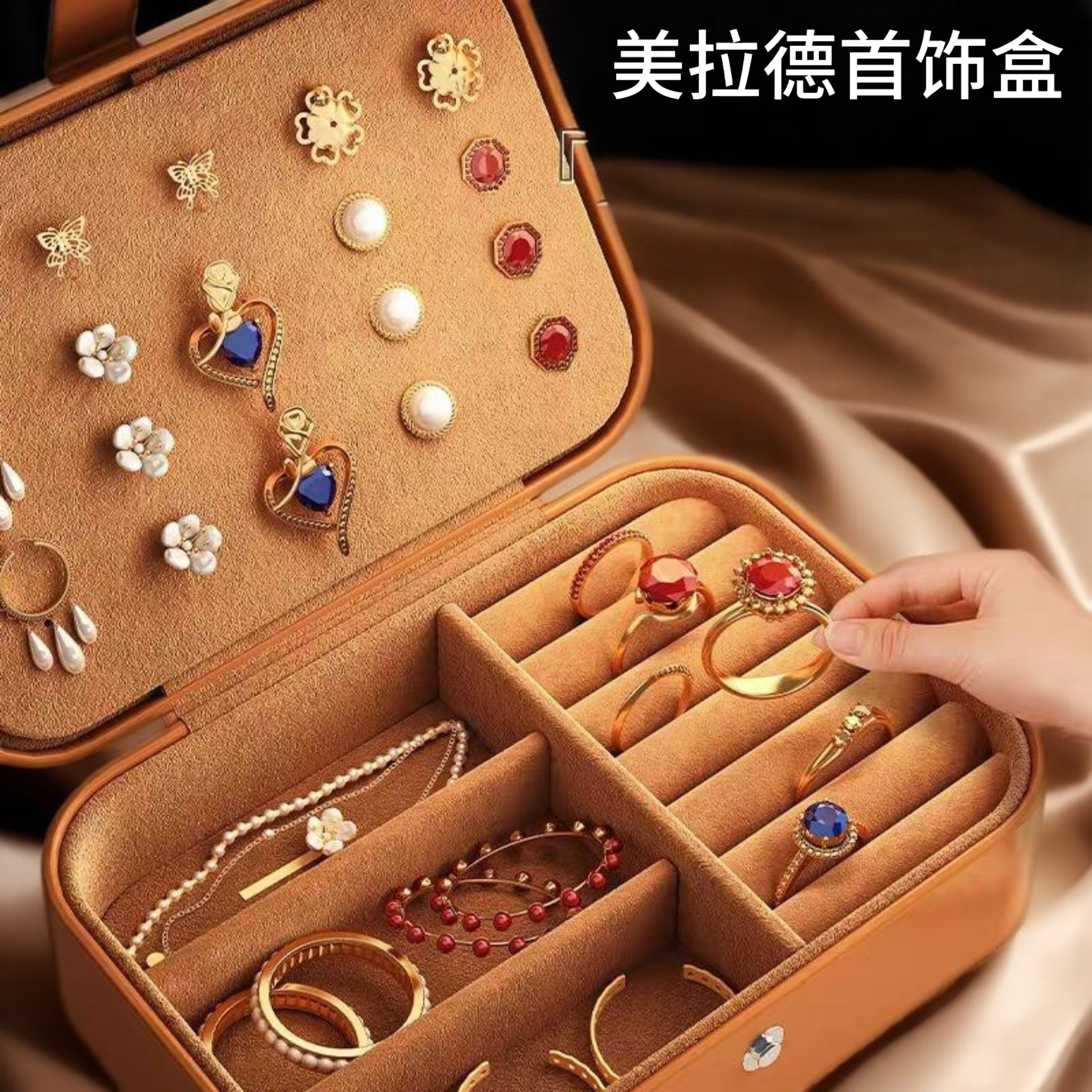 首饰收纳盒项链耳钉耳环珠宝盒高级感轻奢精致手链戒指饰品手镯盒