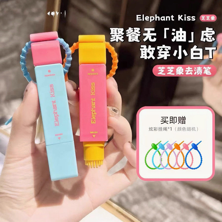 应急去渍笔便携去污宝即时去渍剂免水洗去油祛辣椒油火锅高效祛渍