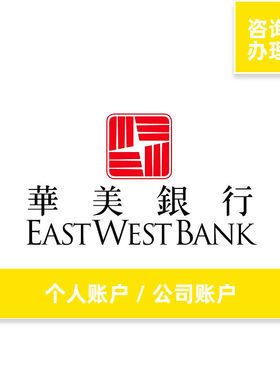 美国华美银行本土远程视频开户
