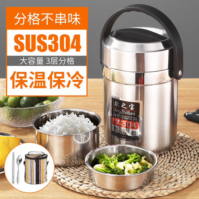 304不锈钢真空保温饭盒保温成人12小时多层学生便携保温桶分格,餐饮具,饭盒/保温桶/保温提锅,淘宝优惠券,粉丝福利购,淘宝优惠卷