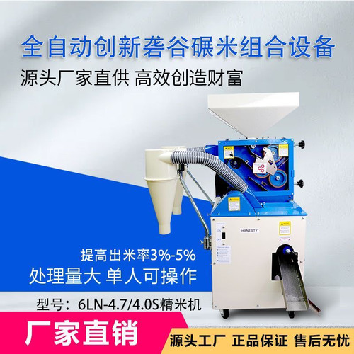 新款家用商用精米机砻谷碾米机剥谷机稻谷加工糙米黑米红米砻谷机