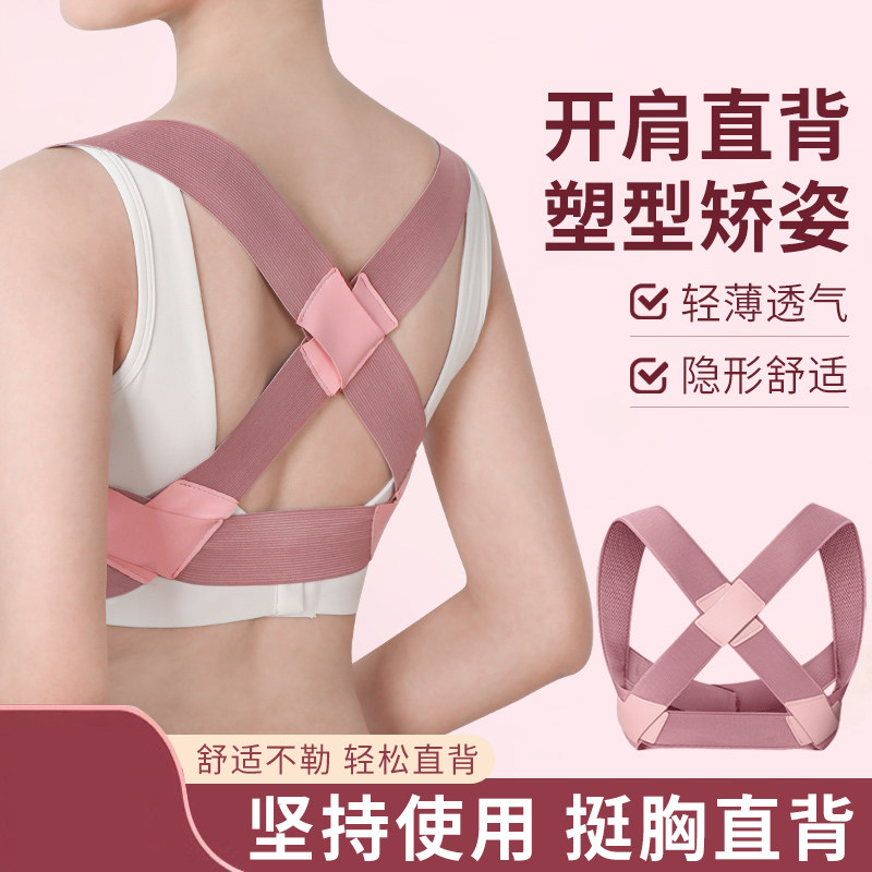 驼背矫正器直背神器成人女美背部矫姿用品