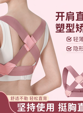 驼背矫正器直背神器成人女美背部纠正拉伸体态矫姿带开肩带矫正带