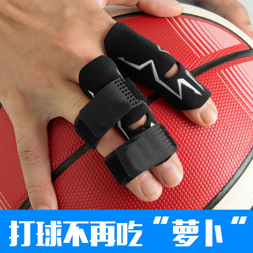 篮球护指指关节受伤固定护指套排球指套薄款手指保护套护具装备