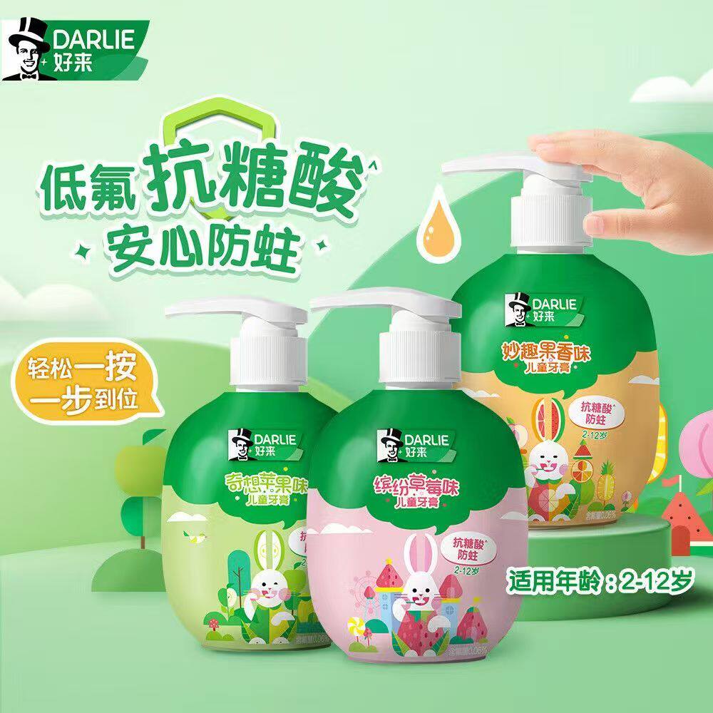 好来儿童牙膏 低氟抗糖酸防蛀 苹果草莓果味按压式2-12岁宝宝适用
